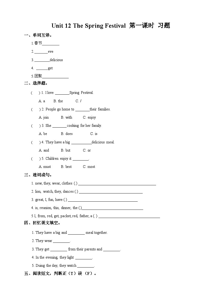 湘少版 小学英语 五年级上册  unit 12（同步练习） 试卷01