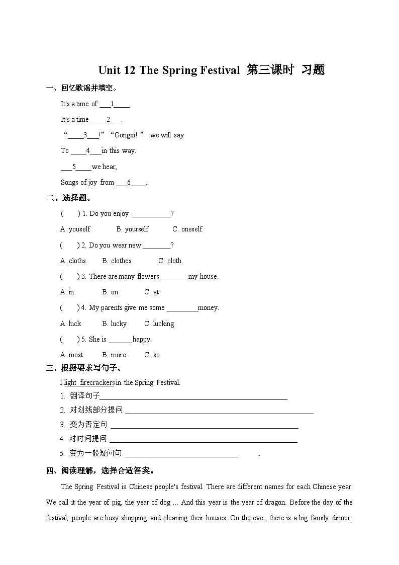 湘少版 小学英语 五年级上册  unit 12（同步练习） 试卷01