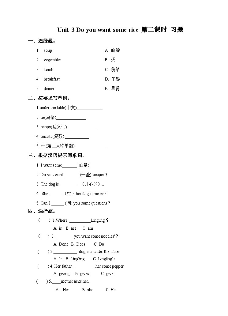 湘少版 小学英语 五年级上册  unit 3 do you want some rice（同步练习） 试卷01