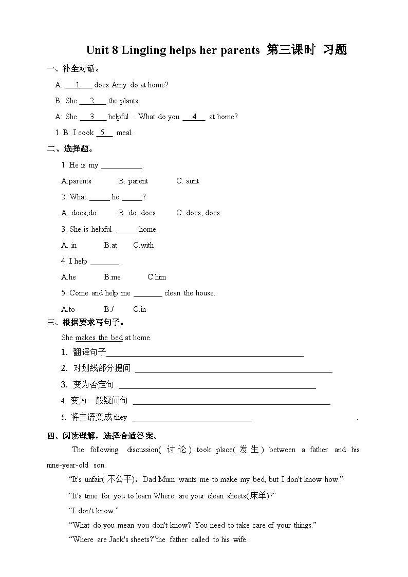 湘少版 小学英语 五年级上册  unit 8 lingling helps her parents（同步练习） 试卷01