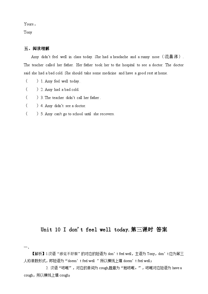 湘少版 小学英语 六年级上册  unit 10 i don't feel well today（同步练习）02