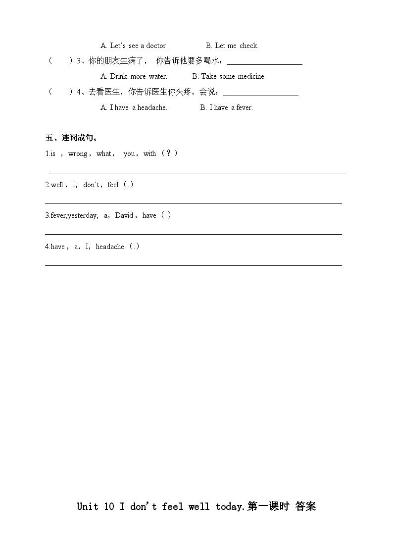 湘少版 小学英语 六年级上册  unit 10 i don't feel well today（同步练习）02