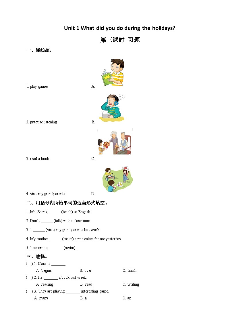 湘少版 小学英语 六年级上册 Unit 1 What did you do during the holidays（同步练习） 试卷01