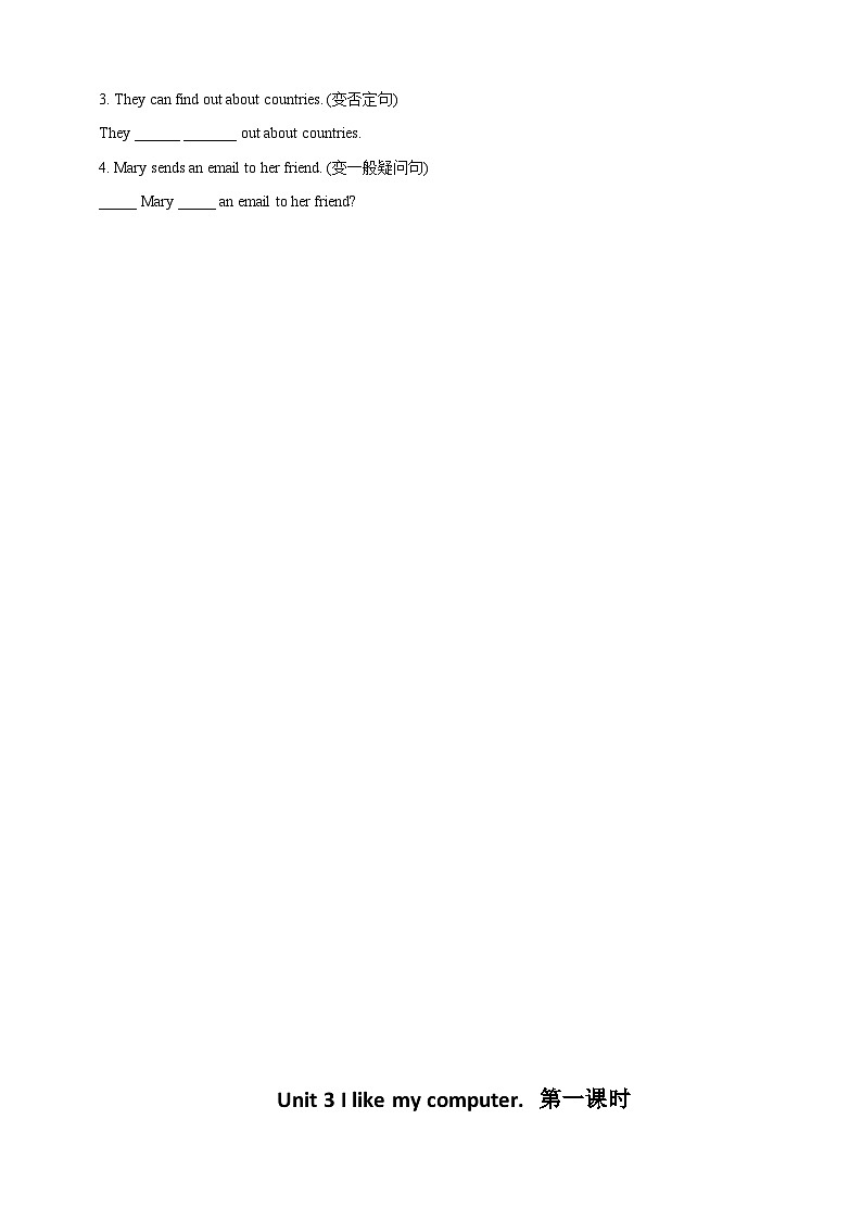 湘少版 小学英语 六年级上册 unit 3 i like my computer（同步练习） 试卷02