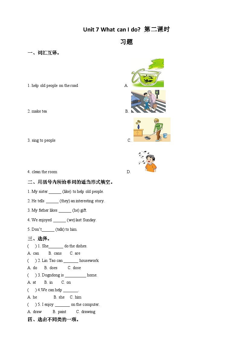 湘少版 小学英语 六年级上册 unit 7 what can i do (2) 习题第1页