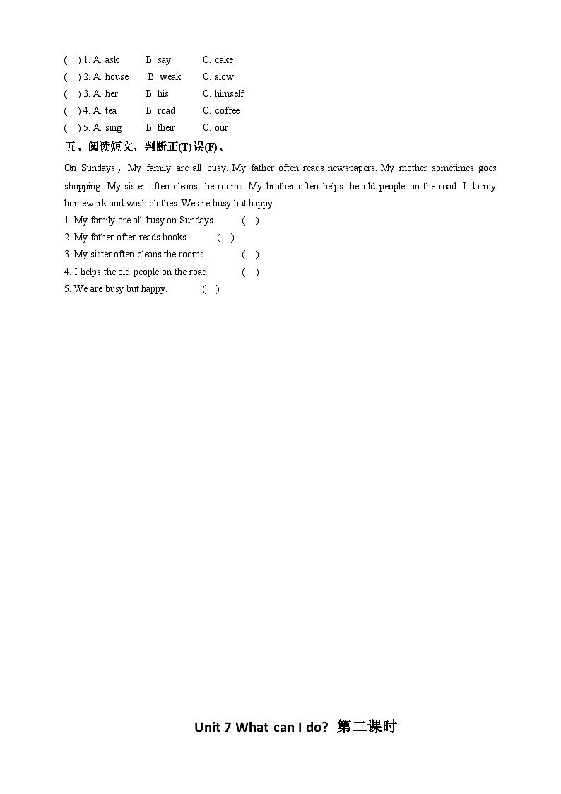 湘少版 小学英语 六年级上册 unit 7 what can i do (2) 习题第2页