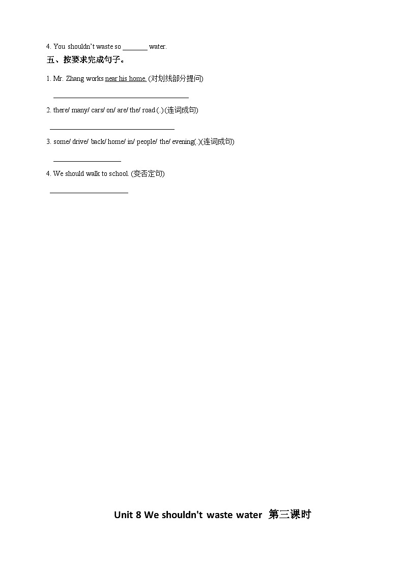 湘少版 小学英语 六年级上册 unit 8 we shouldn't waste water（同步练习） 试卷02