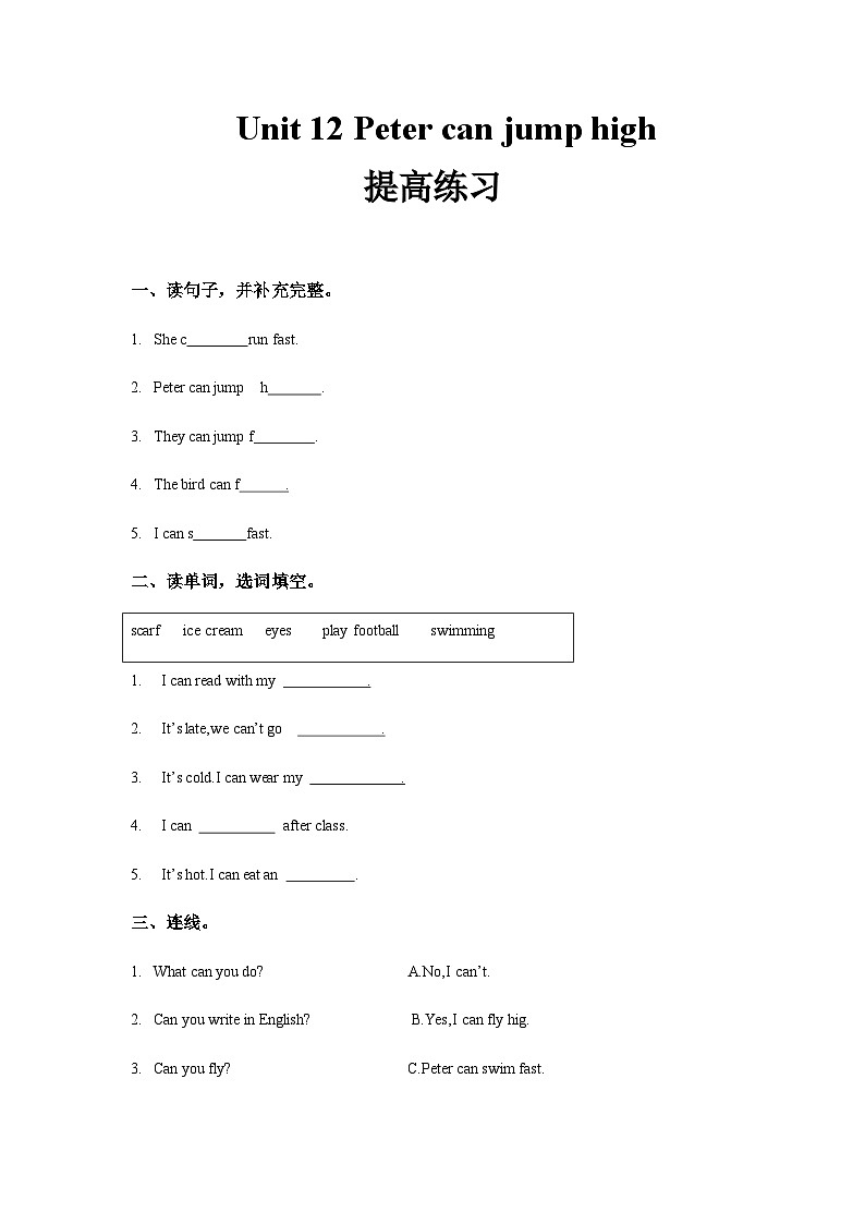 【提高练习】Unit 12 Peter can jump high（英语湘少四上）第1页