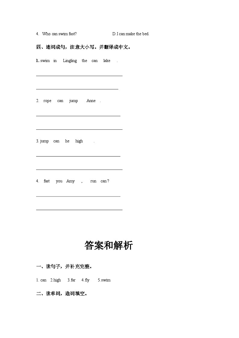 【提高练习】Unit 12 Peter can jump high（英语湘少四上）第2页