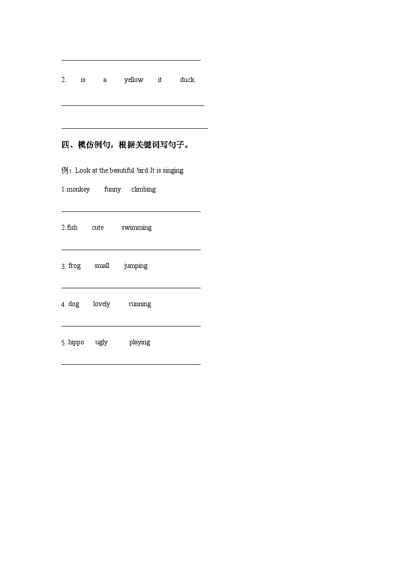 【提高练习】Unit 3 Look at this elephant（英语湘少四上）第2页