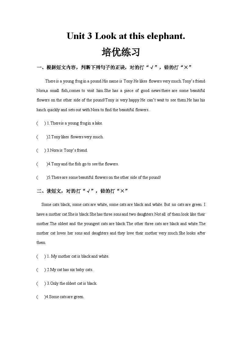 【培优练习】Unit 3 Look at this elephant（英语湘少四上）第1页