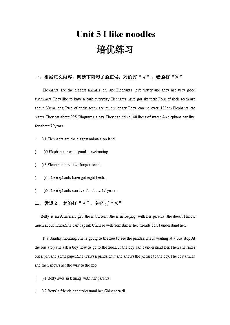 湘少版 小学英语 四年级上册 Unit 5 I like noodles 同步练习（3份 含答案）01