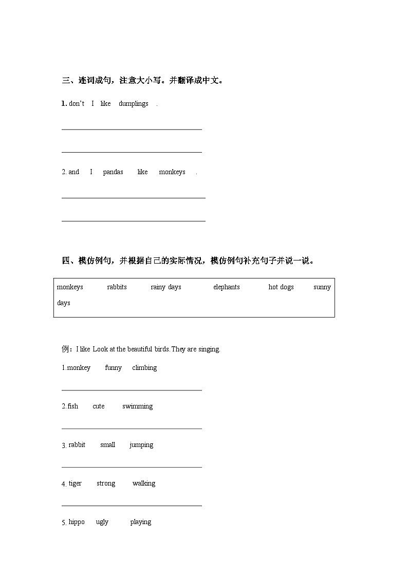 湘少版 小学英语 四年级上册 Unit 5 I like noodles 同步练习（3份 含答案）02