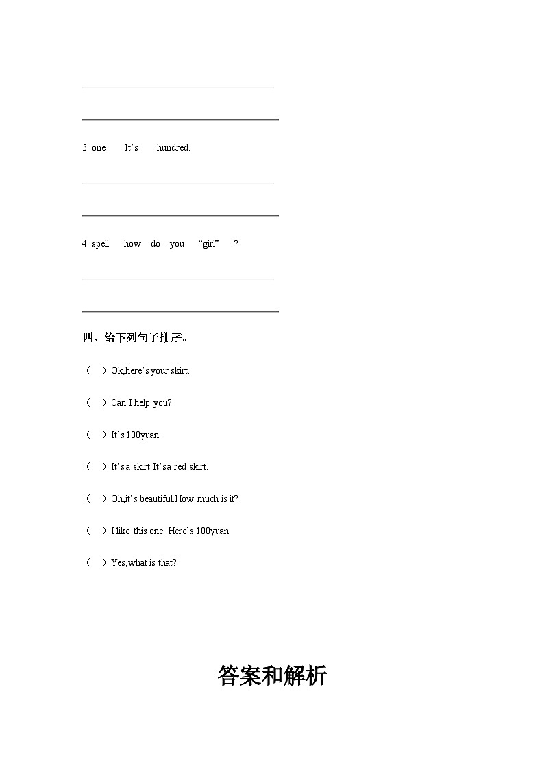 湘少版 小学英语 四年级上册 Unit 9 It’s one hundred 同步练习（3份 含答案）02