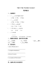 六年级上册Unit 1 Our teachersLesson 1精品课后复习题