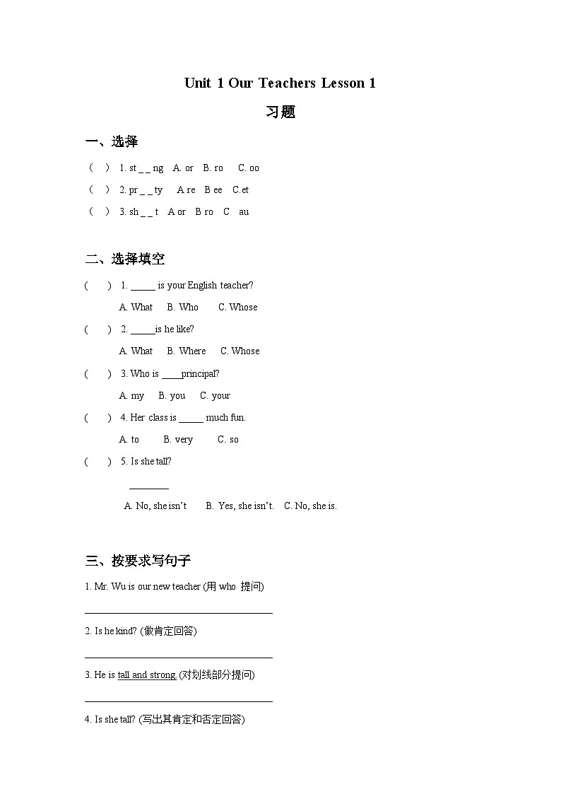 重庆大学版 小学英语 六年级上册 一课一练-Unit 1 Our Teachers Lesson 1 （含答案）01