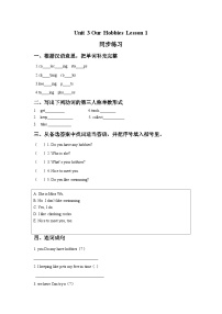 重庆大学版六年级上册Lesson 1精品课时训练