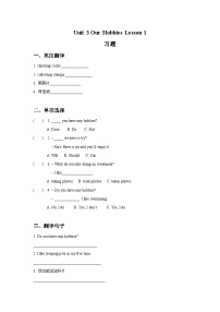 重庆大学版六年级上册Lesson 1精品同步训练题