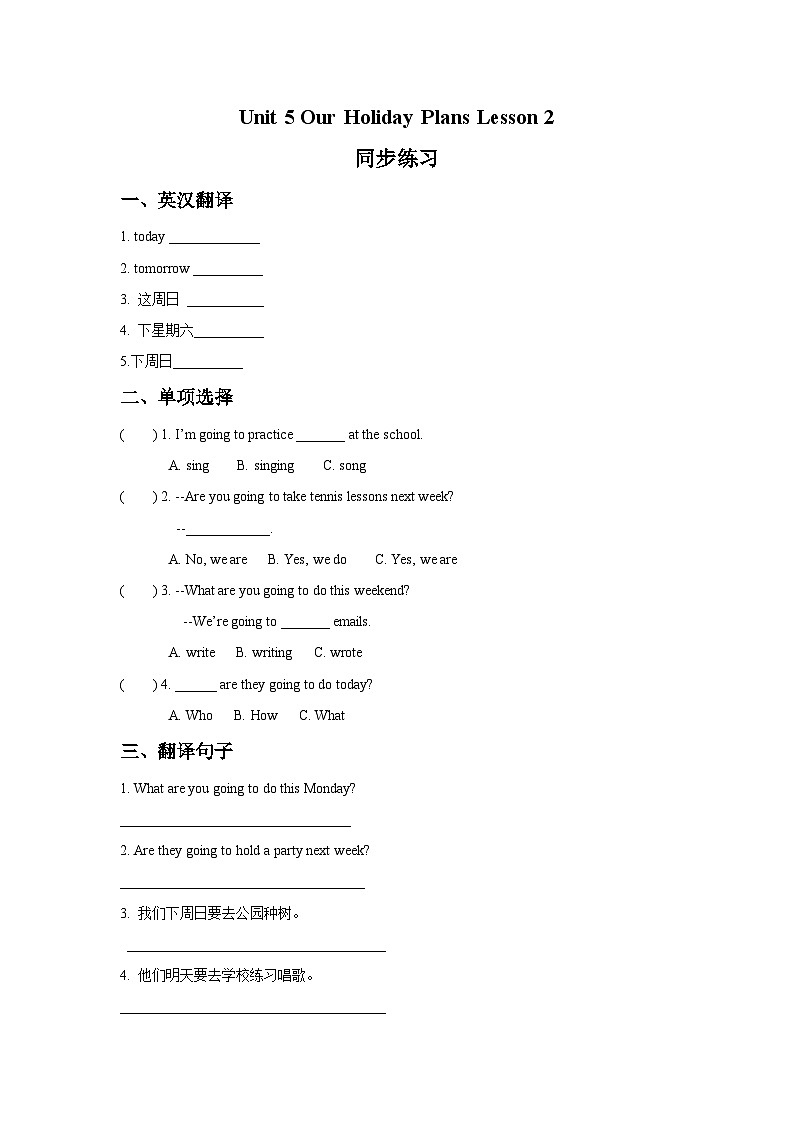 重庆大学版 小学英语 六年级上册 一课一练-Unit 5 Our Holiday Plans Lesson 2 -1（含答案）第1页