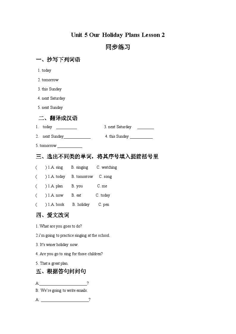 重庆大学版 小学英语 六年级上册 一课一练-Unit 5 Our Holiday Plans Lesson 2 -2（含答案）01