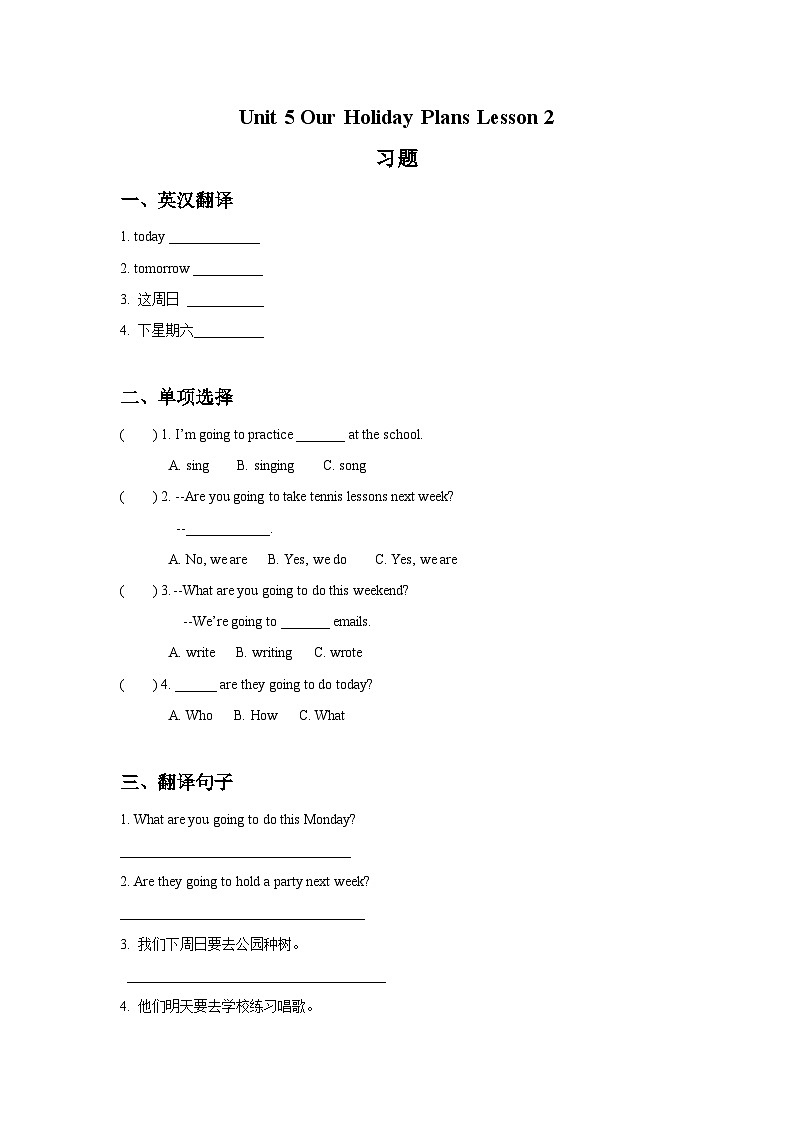 重庆大学版 小学英语 六年级上册 一课一练-Unit 5 Our Holiday Plans Lesson 2 （含答案）第1页