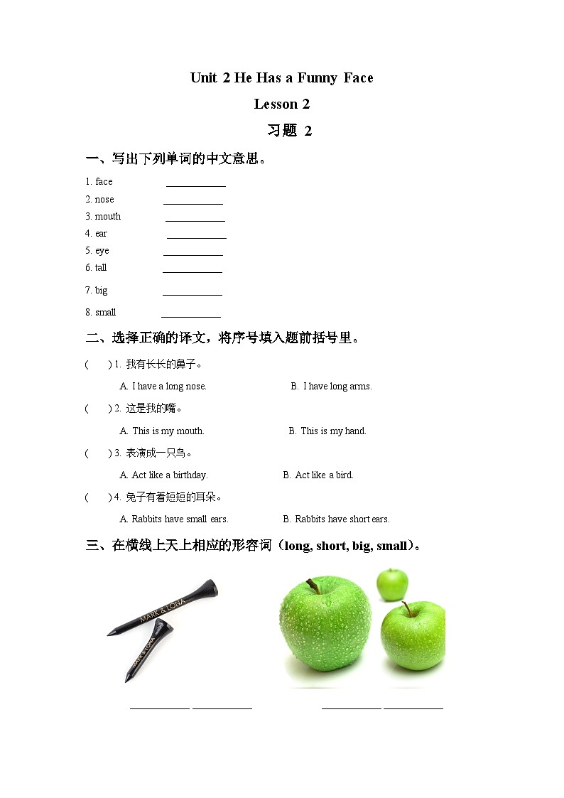 重庆大学版 小学英语 四年级上册 Unit 2 He Has a Funny Face Lesson 2-2（同步练习）（无答案）01