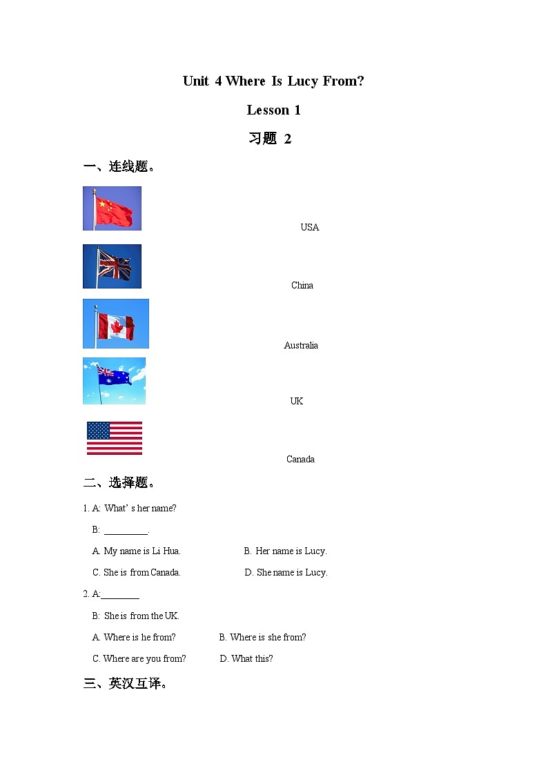重庆大学版 小学英语 四年级上册 Unit 4 Where Is Lucy From  Lesson 1-2（同步练习）（无答案）01