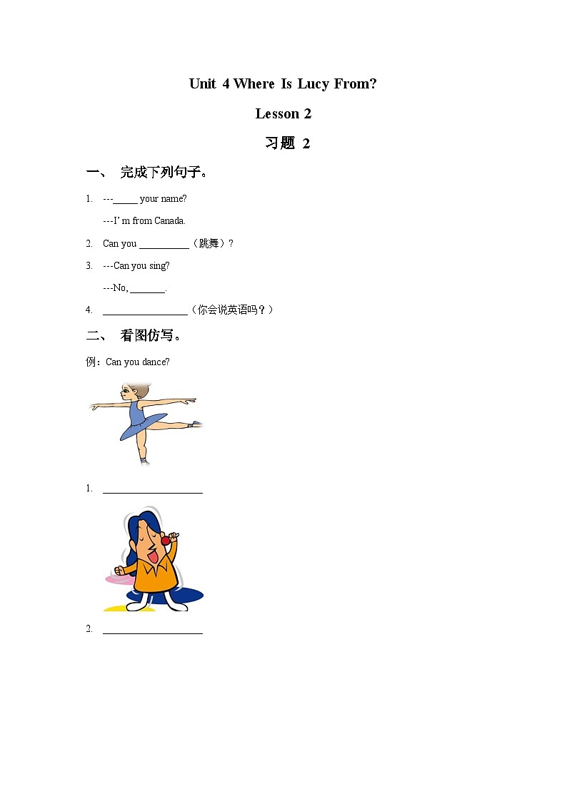 重庆大学版 小学英语 四年级上册 Unit 4 Where Is Lucy From Lesson 2-2（同步练习）（无答案）01