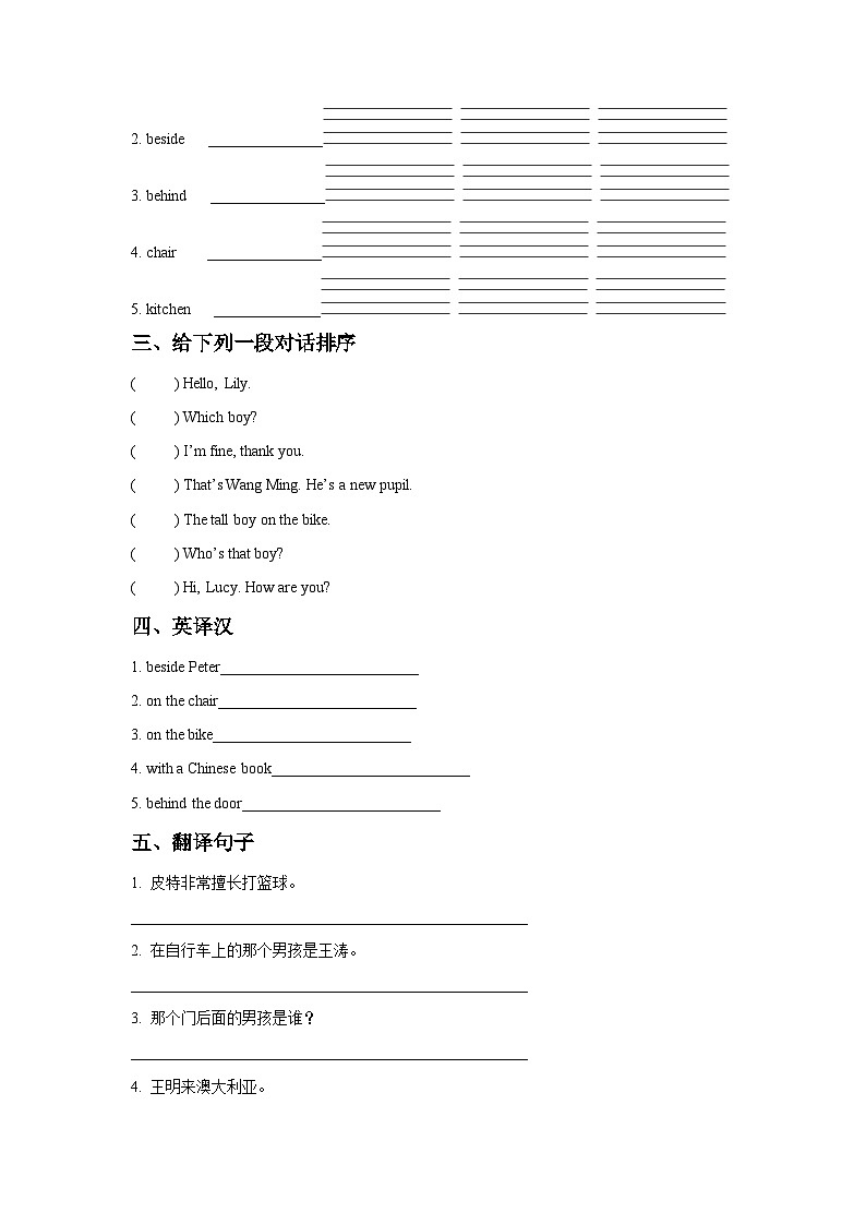 闽教版 小学英语 五年级上册 Unit 1 Meeting New Friends Part A 同步练习(3份含答案）02