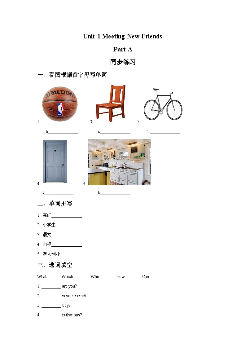 闽教版 小学英语 五年级上册 Unit 1 Meeting New Friends Part A 同步练习(3份含答案）01