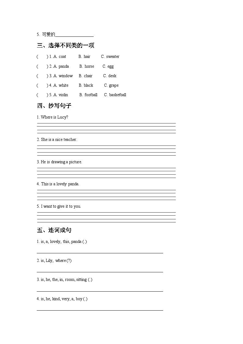 闽教版 小学英语 五年级上册 Unit 2 Teachers’ Day Part A 同步练习(3份含答案）02