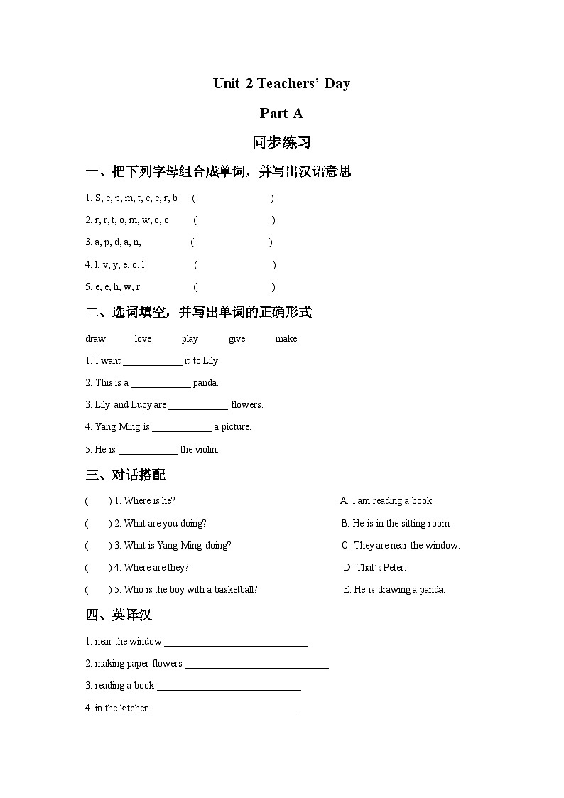 闽教版 小学英语 五年级上册 Unit 2 Teachers’ Day Part A 同步练习(3份含答案）01