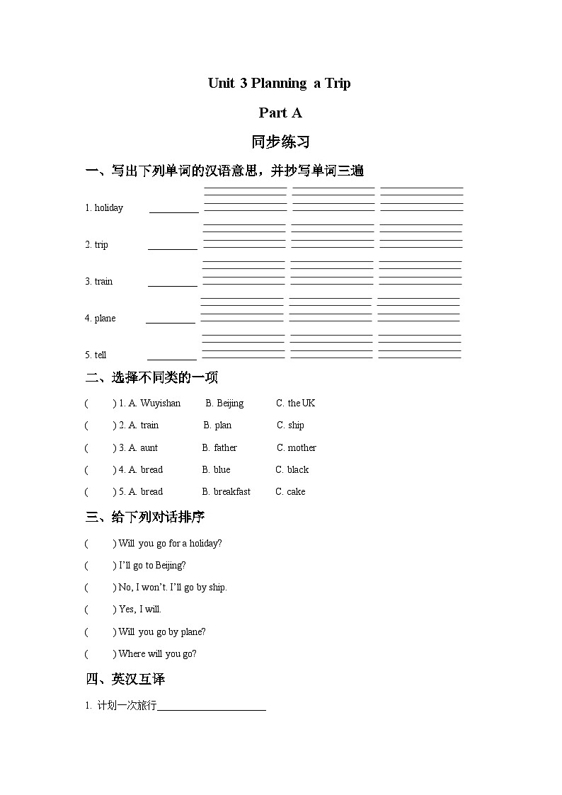 闽教版 小学英语 五年级上册 Unit 3 Planning a Trip Part A 同步练习(3份含答案）01