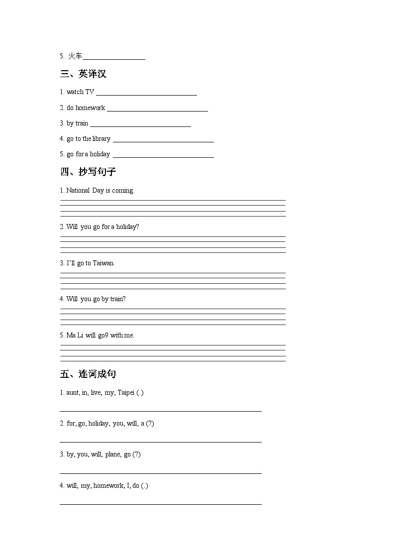 闽教版 小学英语 五年级上册 Unit 3 Planning a Trip Part A 同步练习(3份含答案）02