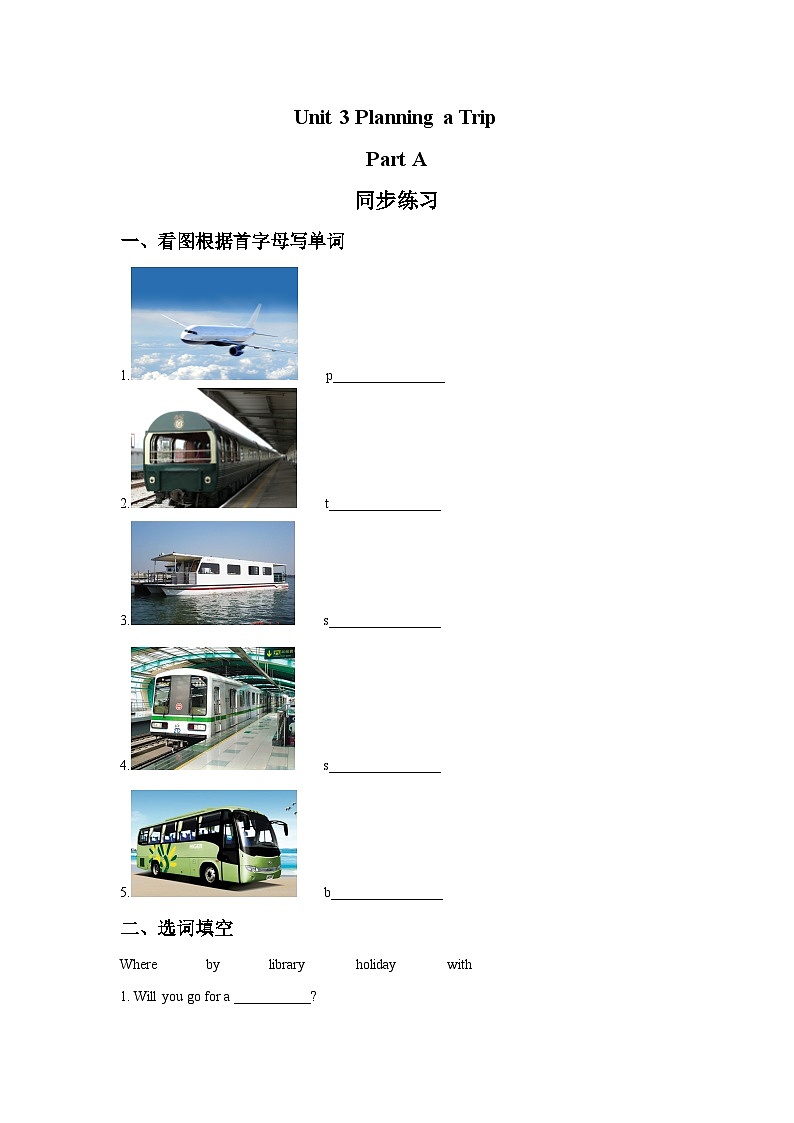 闽教版 小学英语 五年级上册 Unit 3 Planning a Trip Part A 同步练习(3份含答案）01