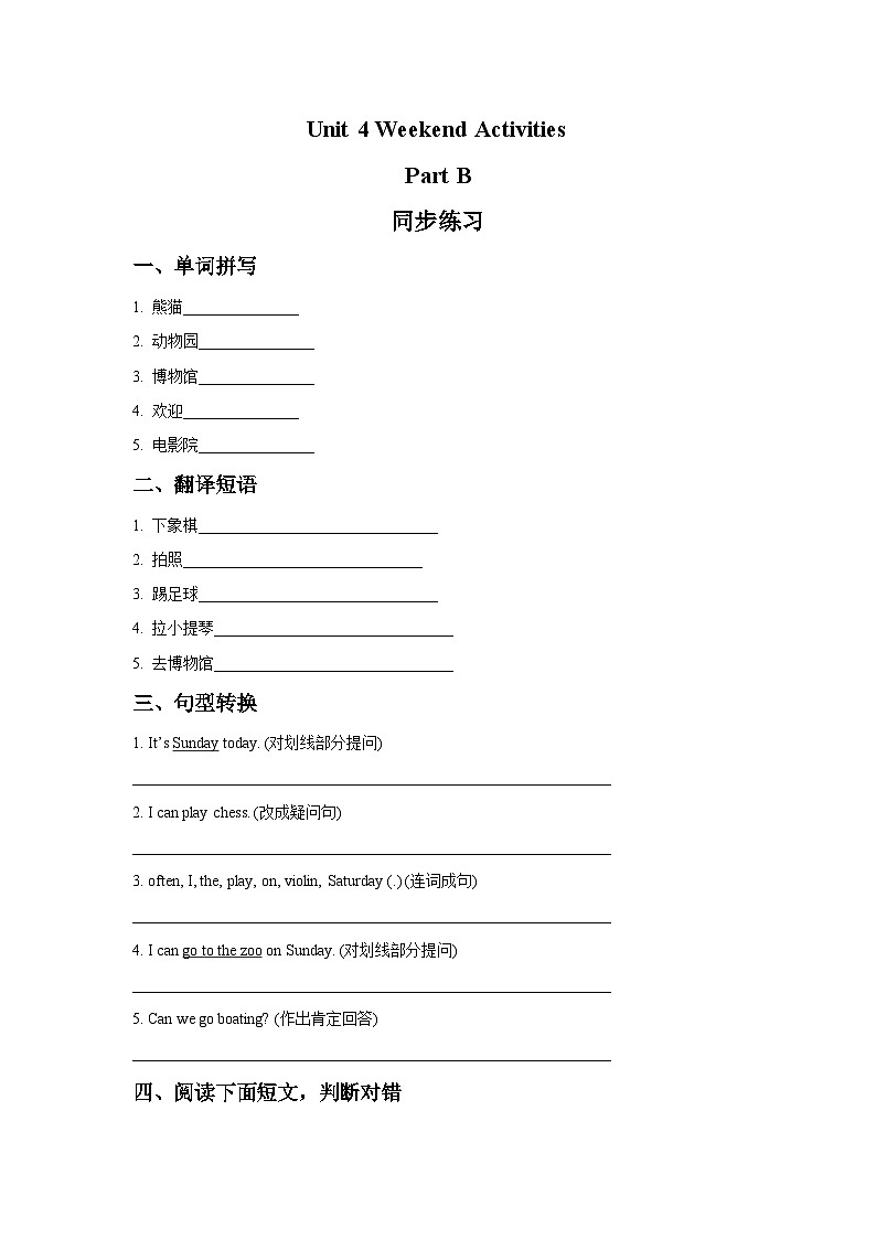 闽教版 小学英语 五年级上册 Unit 4 Weekend Activities Part B 同步练习(3份含答案）01
