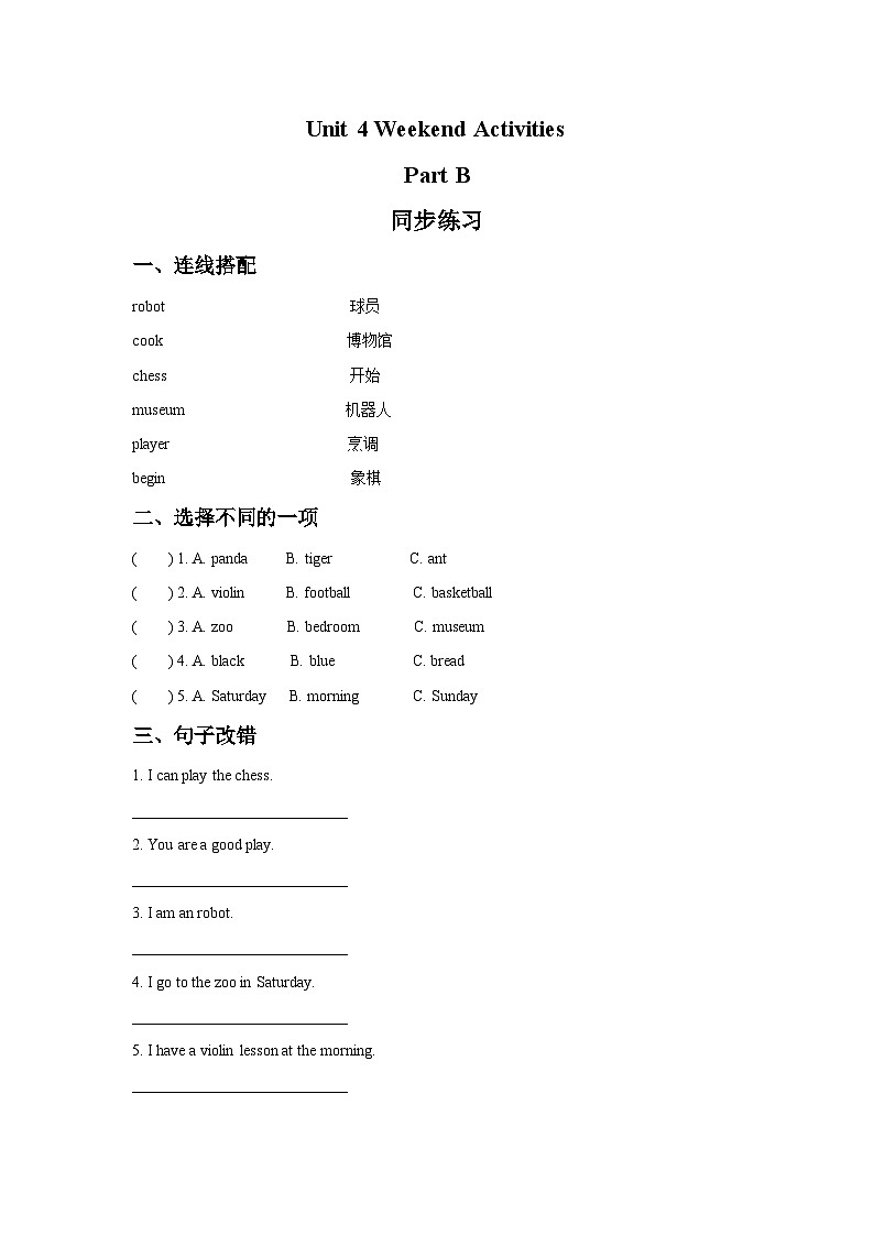 闽教版 小学英语 五年级上册 Unit 4 Weekend Activities Part B 同步练习(3份含答案）01