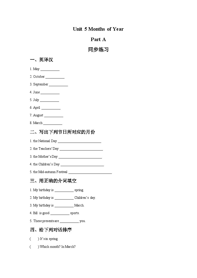 闽教版 小学英语 五年级上册 Unit 5 Months of Year Part A 同步练习(3份含答案）01