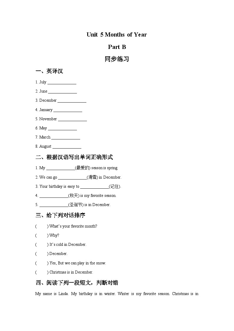 闽教版 小学英语 五年级上册 Unit 5 Months of Year Part B 同步练习(3份含答案）01