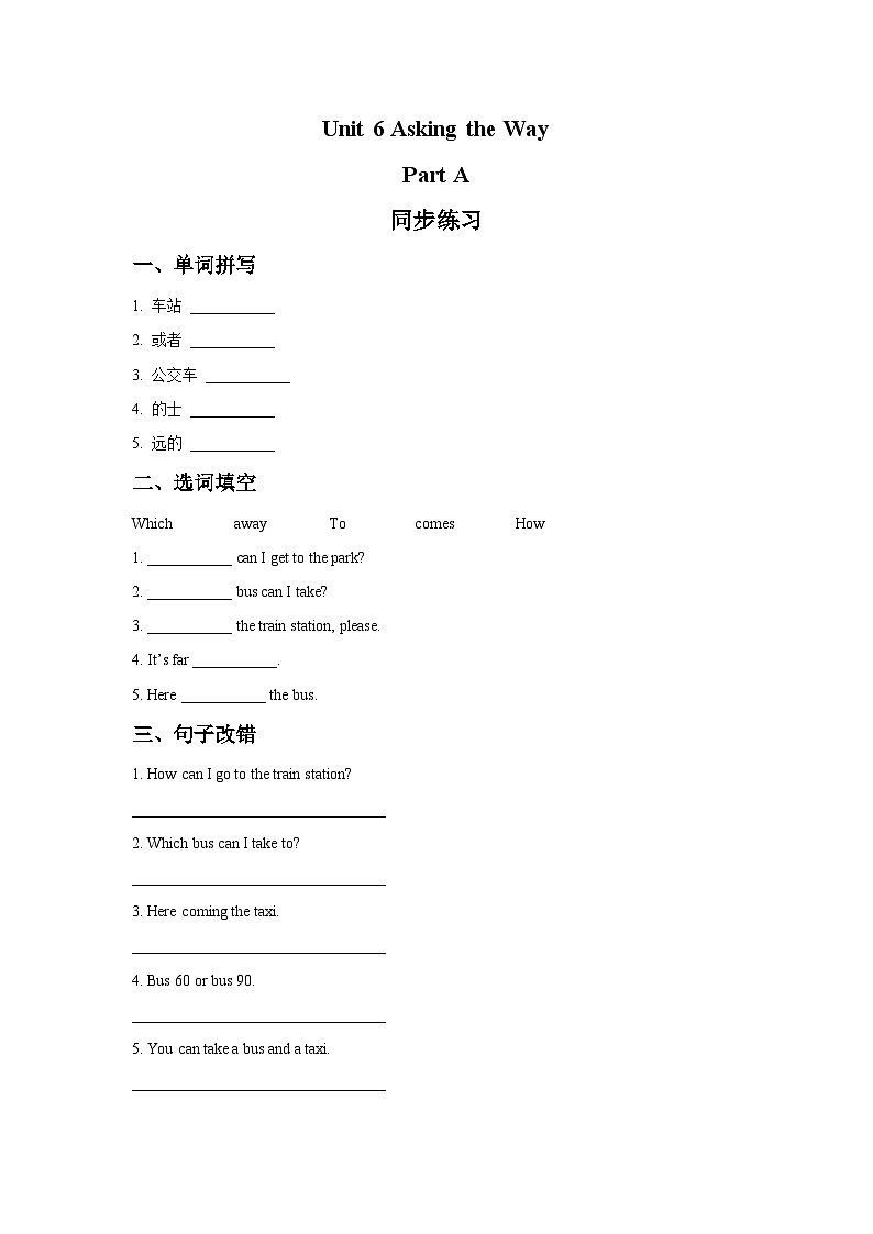 闽教版 小学英语 五年级上册 Unit 6 Asking the Way Part A 同步练习(3份含答案）01