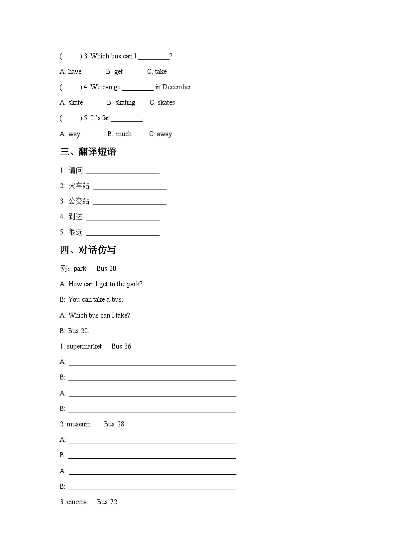闽教版 小学英语 五年级上册 Unit 6 Asking the Way Part A 同步练习(3份含答案）02