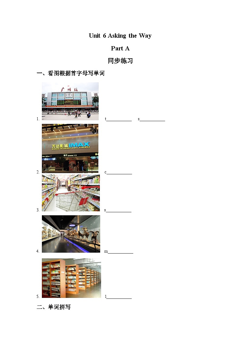 闽教版 小学英语 五年级上册 Unit 6 Asking the Way Part A 同步练习(3份含答案）01