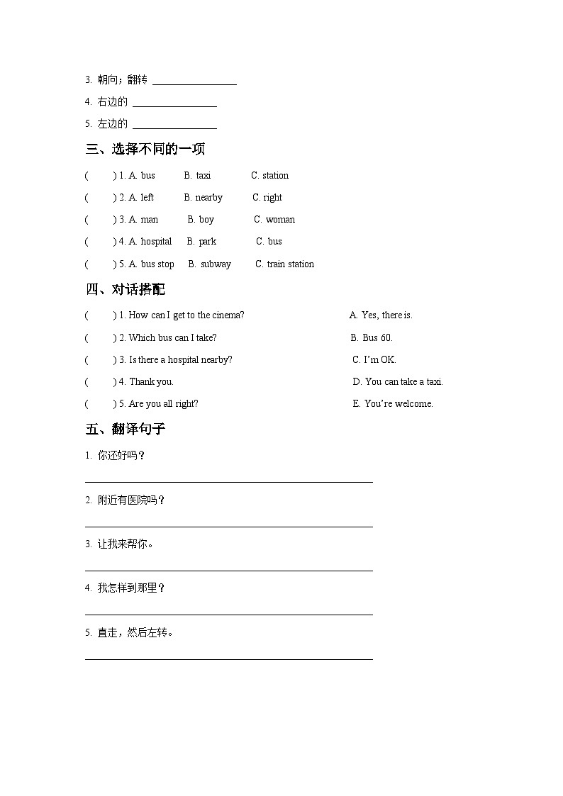 Unit 6 Asking the Way Part B 同步练习1第2页