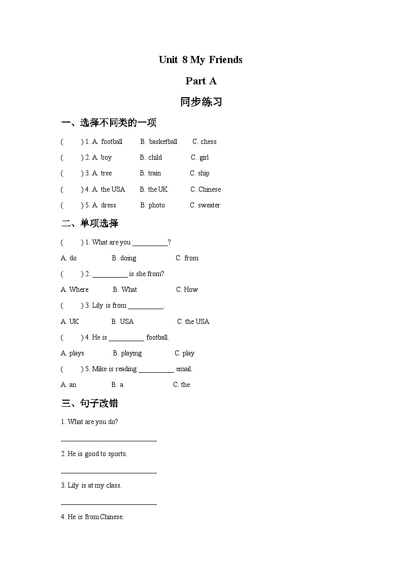 Unit 8 My Friends Part A 同步练习2第1页