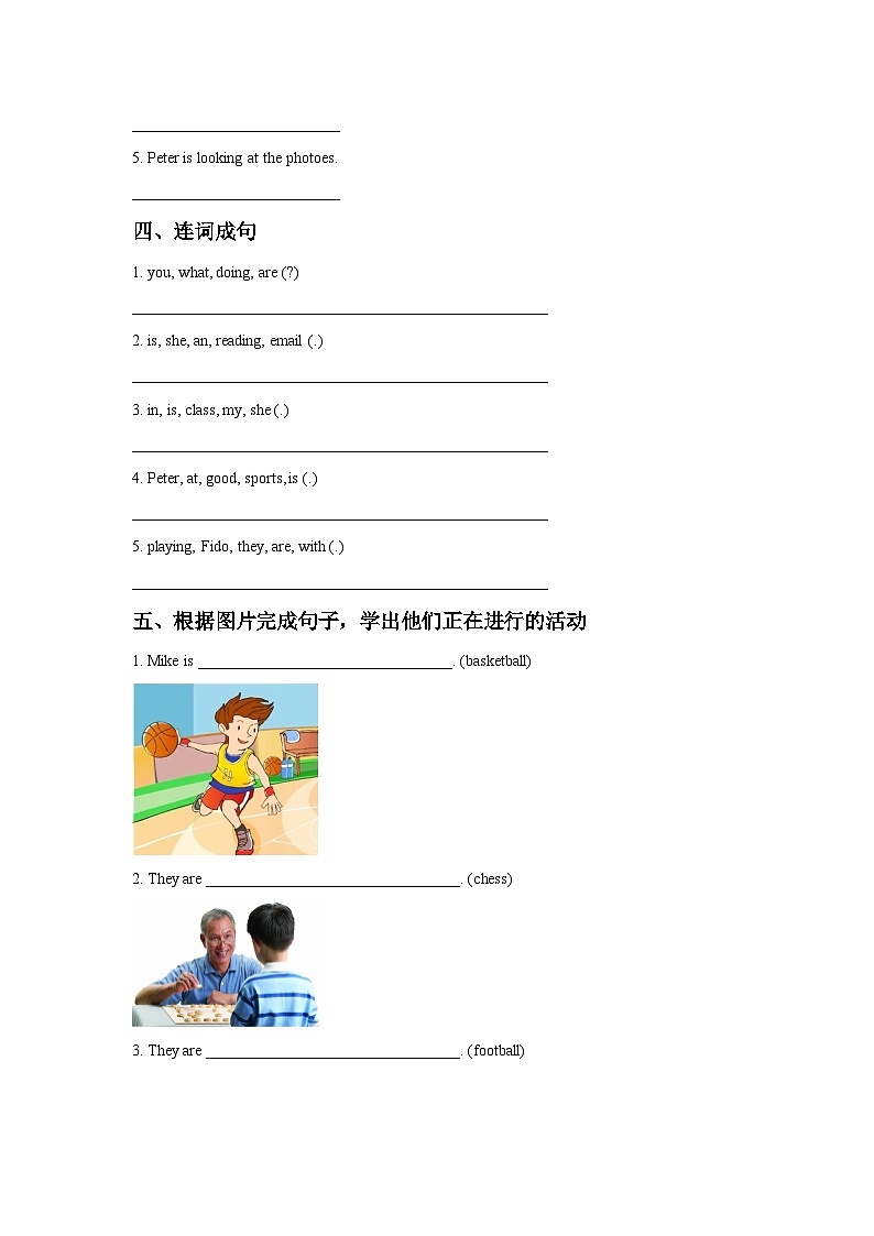 Unit 8 My Friends Part A 同步练习2第2页