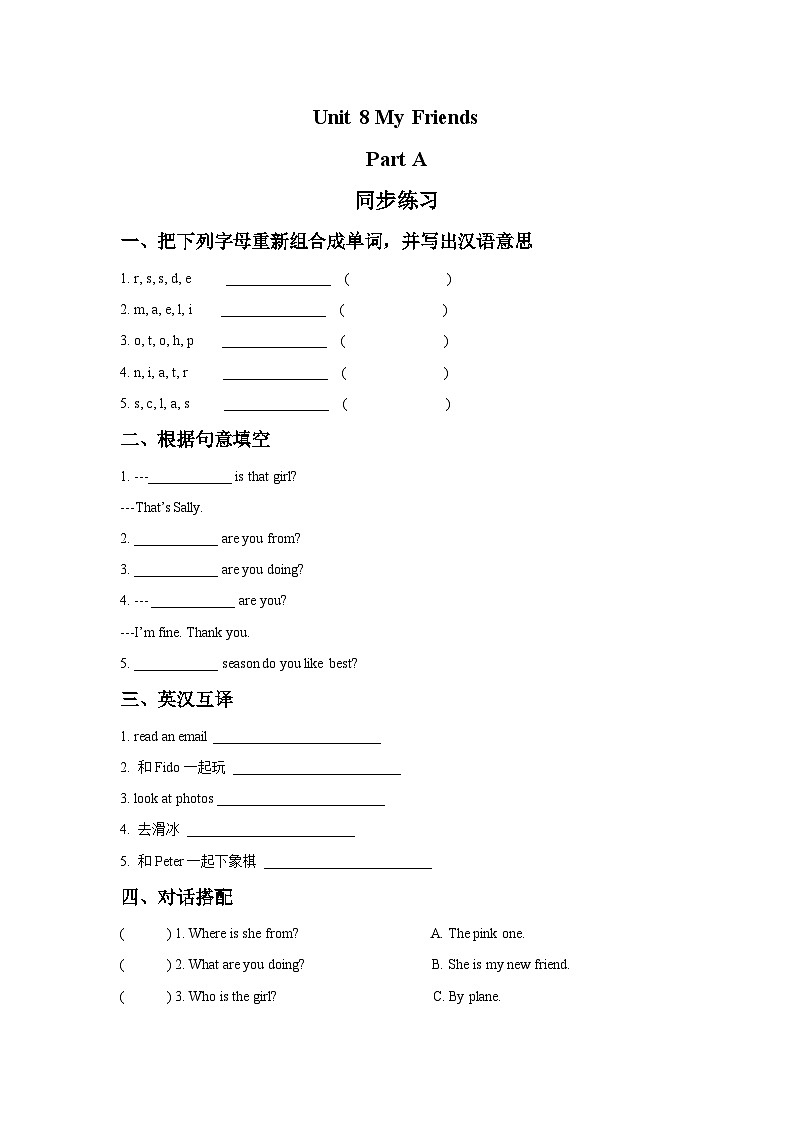 Unit 8 My Friends Part A 同步练习3第1页