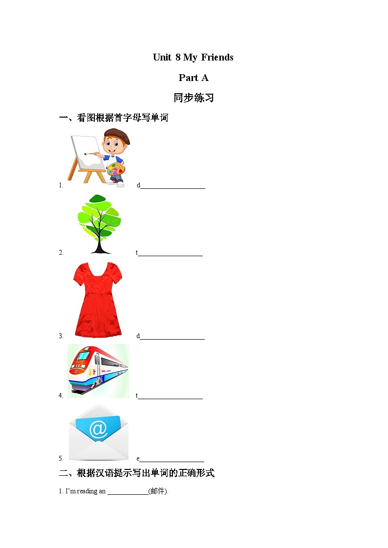 Unit 8 My Friends Part A 同步练习1第1页