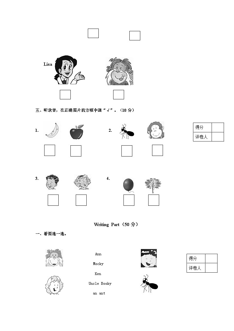 北师大版 小学英语 一年级上册  Unit 1 Hello! 单元测试（听力原文 答案 重点解析）03