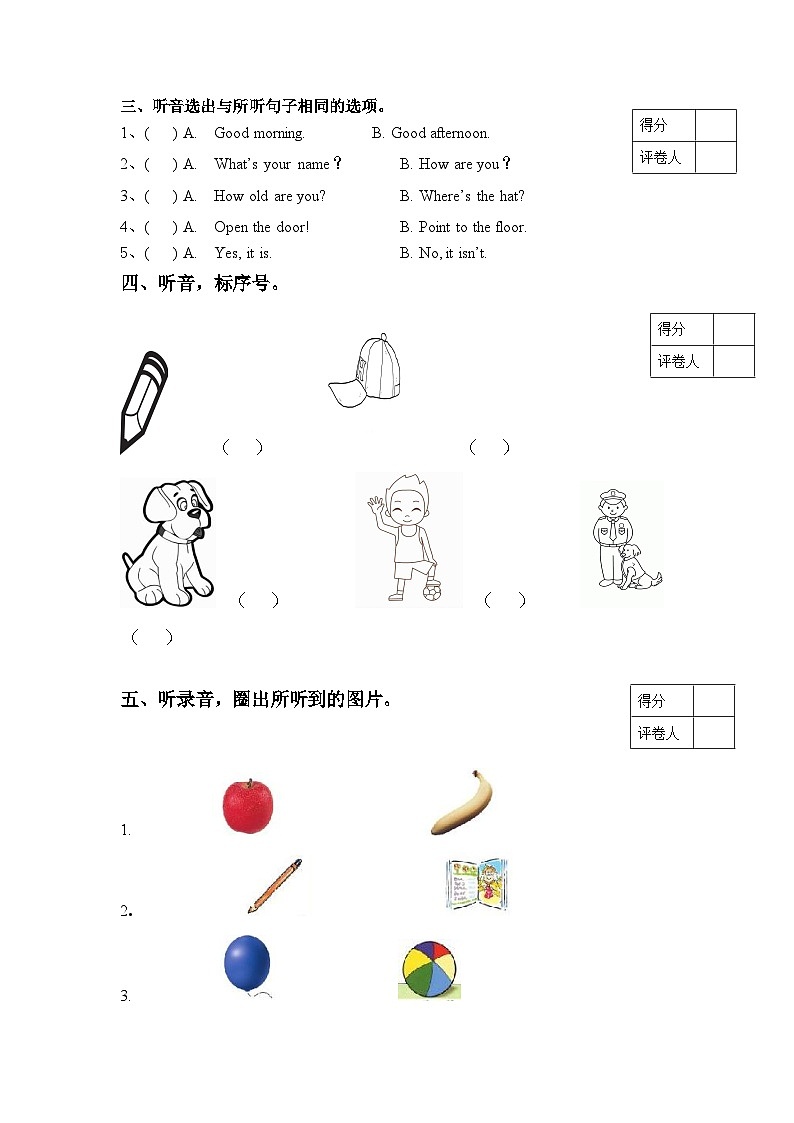 北师大版 小学英语 一年级上册  Unit 3 at school 单元测试（听力原文 答案 重点解析）02