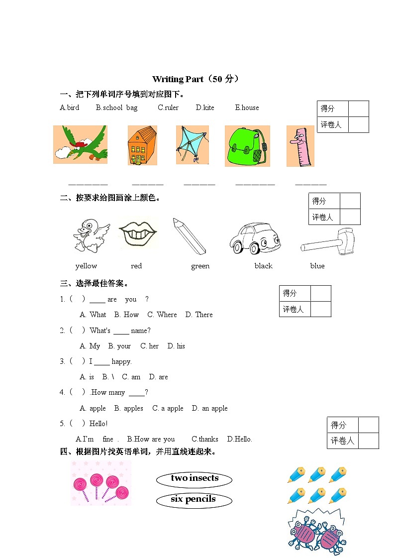 北师大版 小学英语 一年级上册  Unit 5 Numbers 单元测试（听力原文 答案 重点解析）03